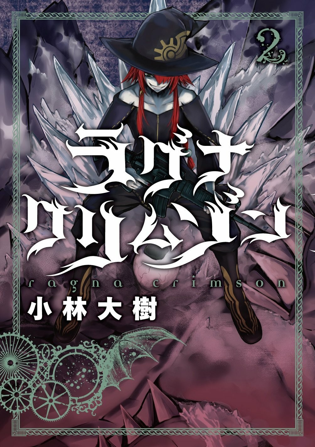 Ragna Crimson #2 | JAPAN Manga fumetto giapponese