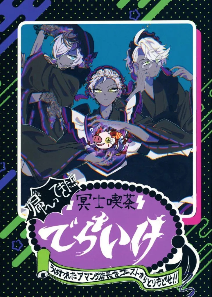 General Doujinshi BL Donna Tutto Personaggio 32p Ospite Cosplay [Età 13+]