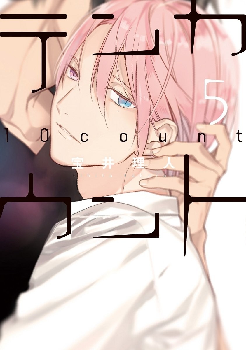 NUOVO Ten Count 5 Regular Edition Dear+ Comics
