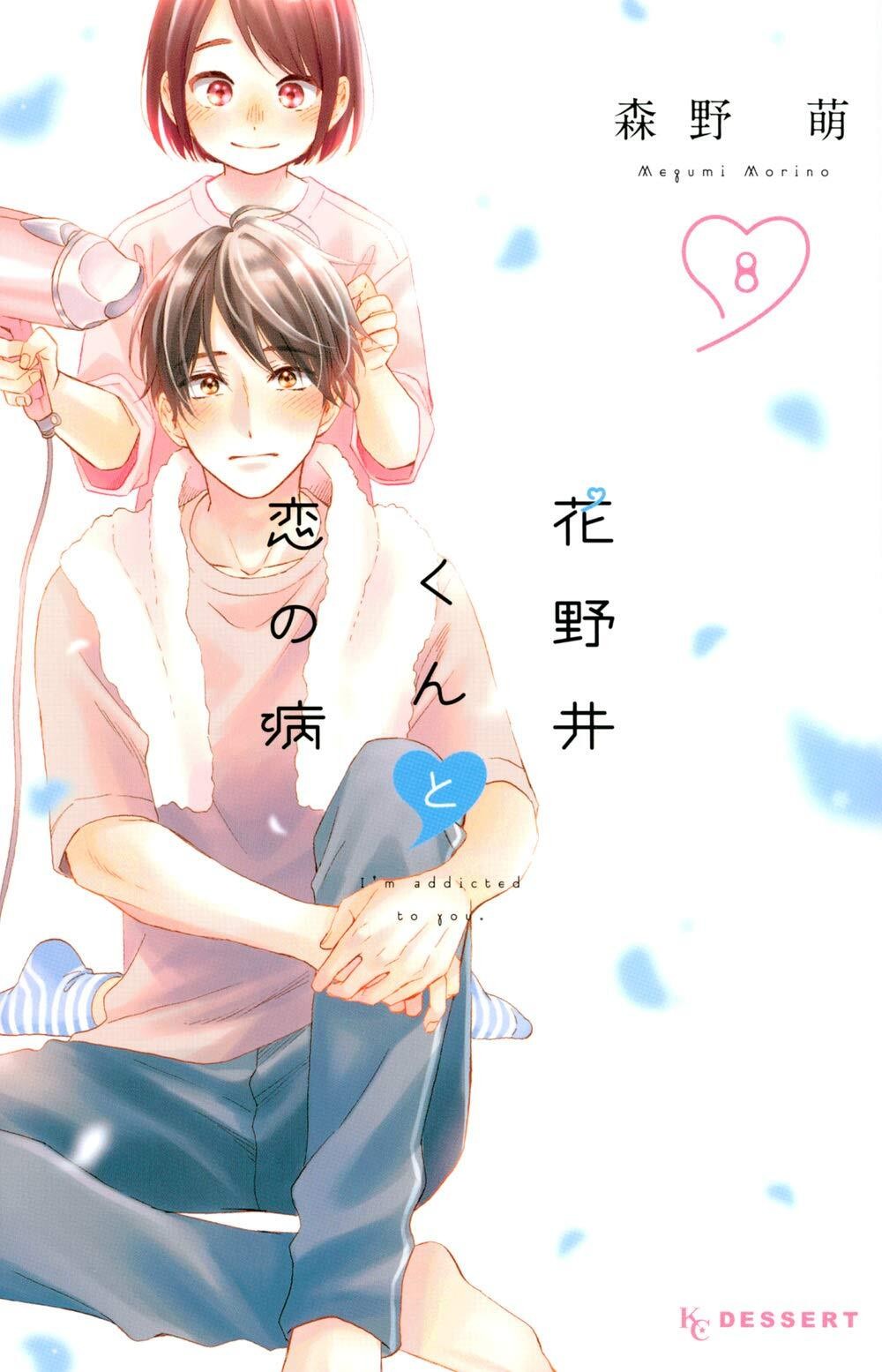 Hananoi-kun to Koi no Yamai #8 | JAPAN Shoujo Manga fumetto giapponese