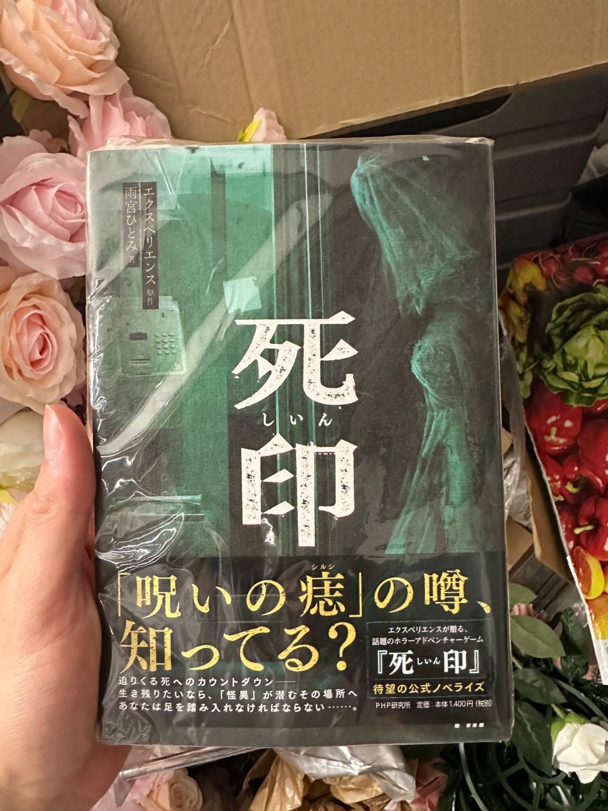 死印 Shiin Death Mark romanzo NUOVO