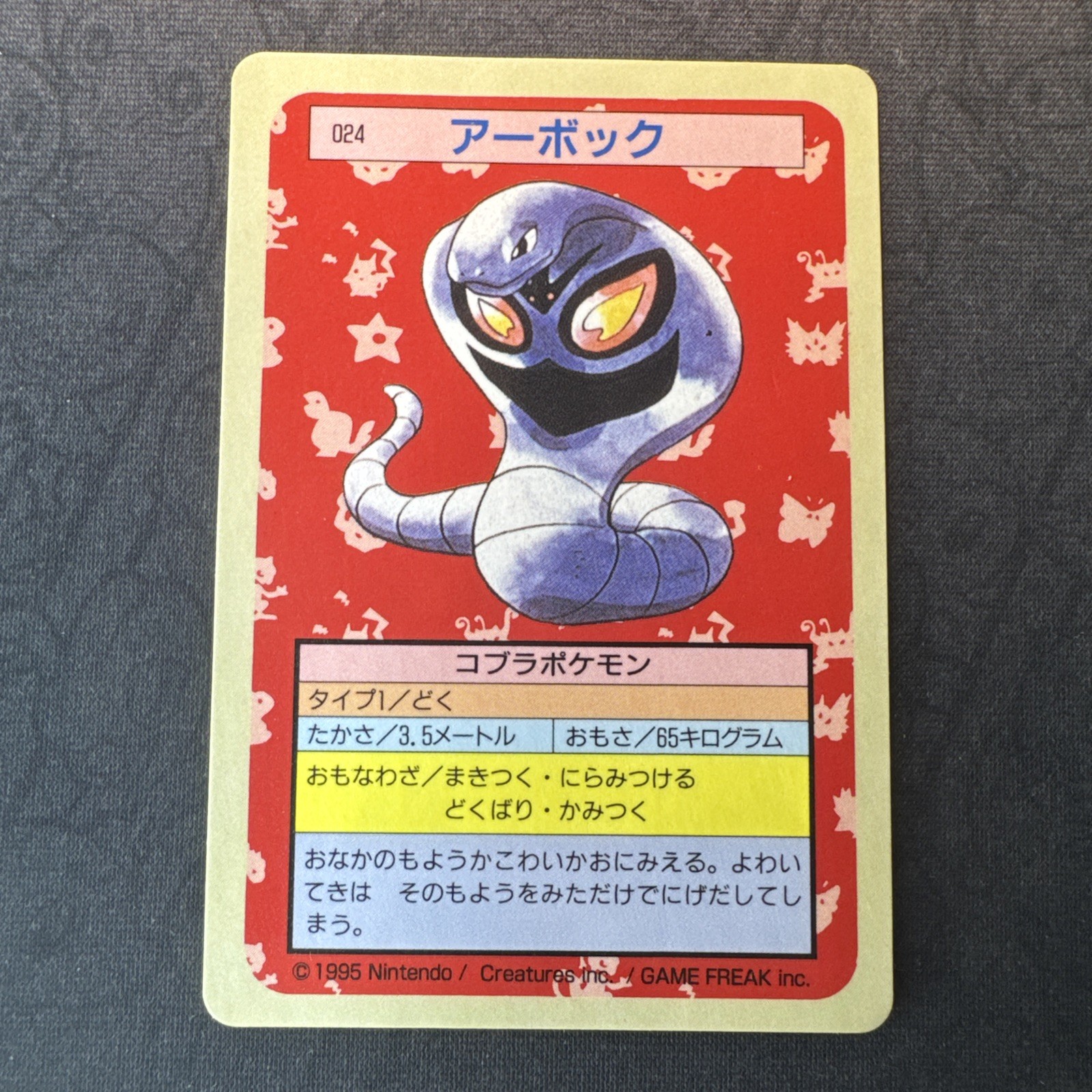Carta Pokemon Arbok Giapponese n. Top Topsun 024 blu sole retro 1995