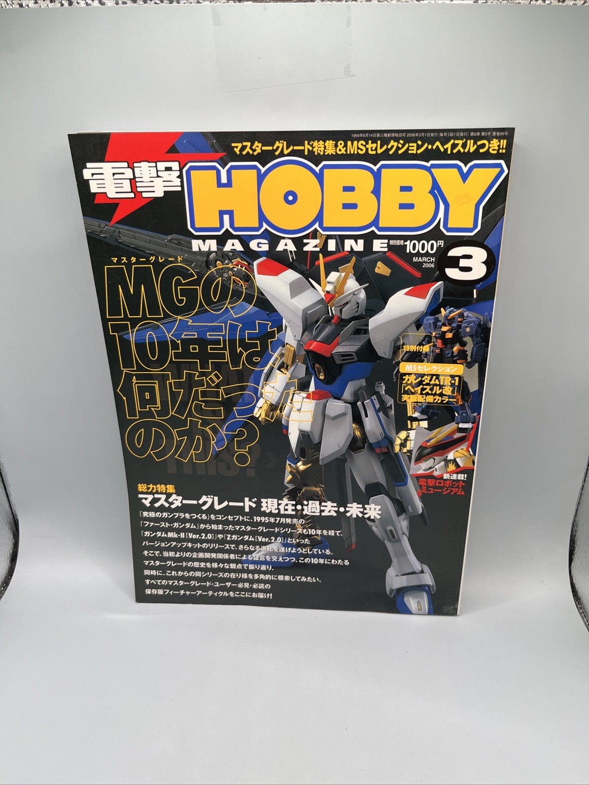 Hobby Magazine marzo 2006 con Gundam (giapponese) venditore USA SPEDIZIONE GRATUITA
