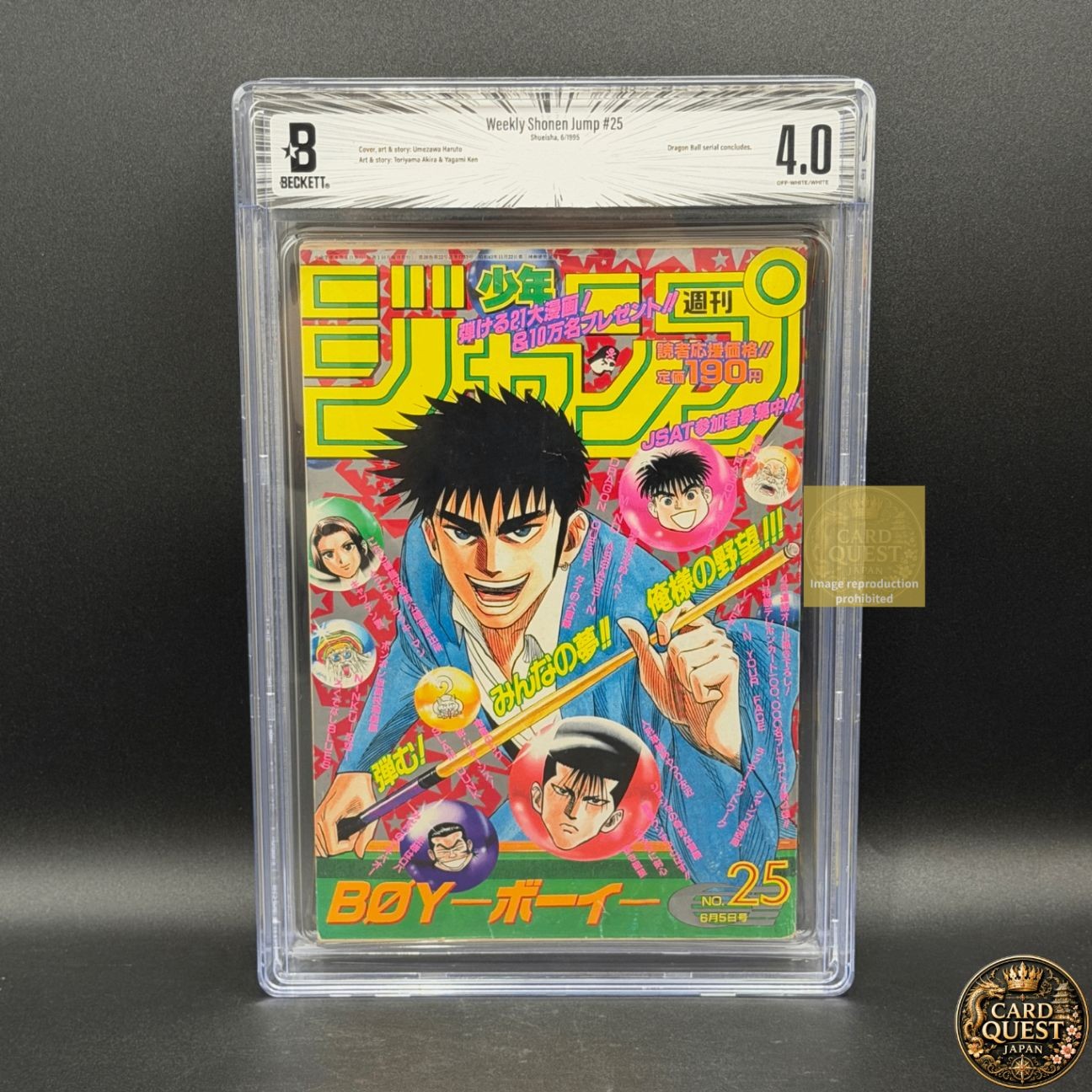 BGS 4.0 Salto Settimanale Shonen 1995 n. Rivista manga giapponese 25 gradi
