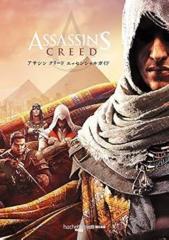 Assassin's Creed Essential Guide (Famitsu Strategy Guide) modulo libro JP