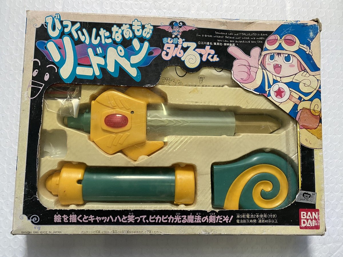 1990 Bandai Magical Taruruto-kun Piombo Penna Spada Magica タルるートくん 魔法の剣 Boxato Giappone