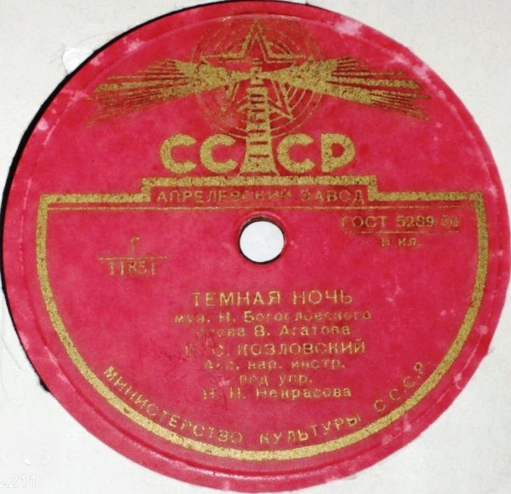 78RPM tenor Ivan Kozlovsky, Dark Night, Vladimir Nechaev, Little Light, 1947