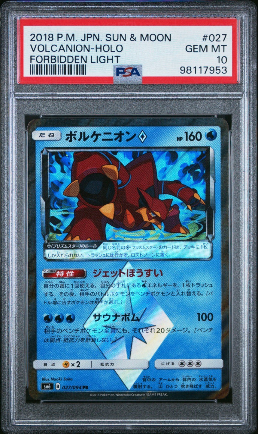 2018 POKEMON JAPANESE SUN & MOON FORBIDDEN LIGHT #027 VOLCANION-HOLO PSA 10