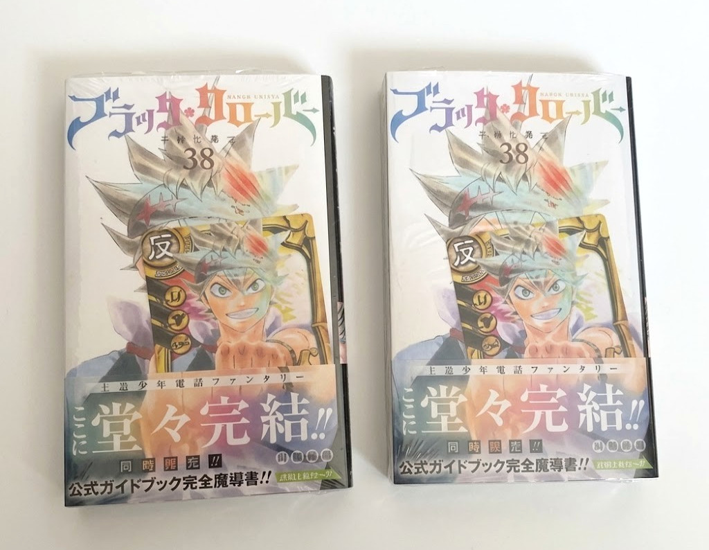 Set 2 Carte Promo Black Clover Vol 38 Volume Finale 1a Edizione Sigillate in Fabbrica