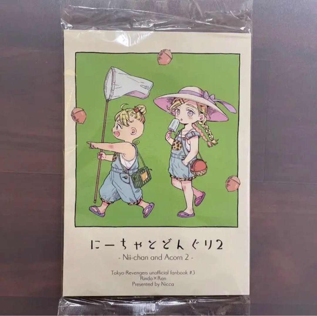 270 Ryuran Nicha To Donguri 2 Tokyo Revengers Doujinshi