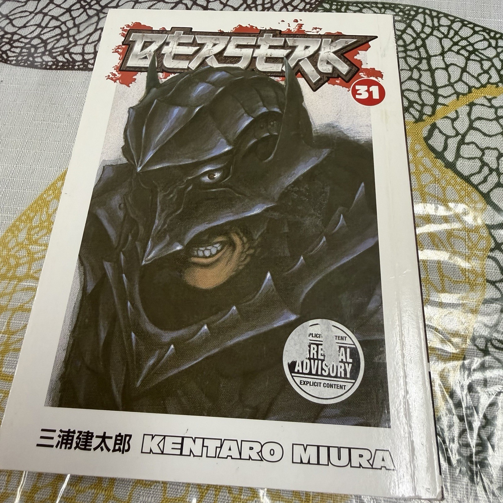 Berserk Manga Vol 31