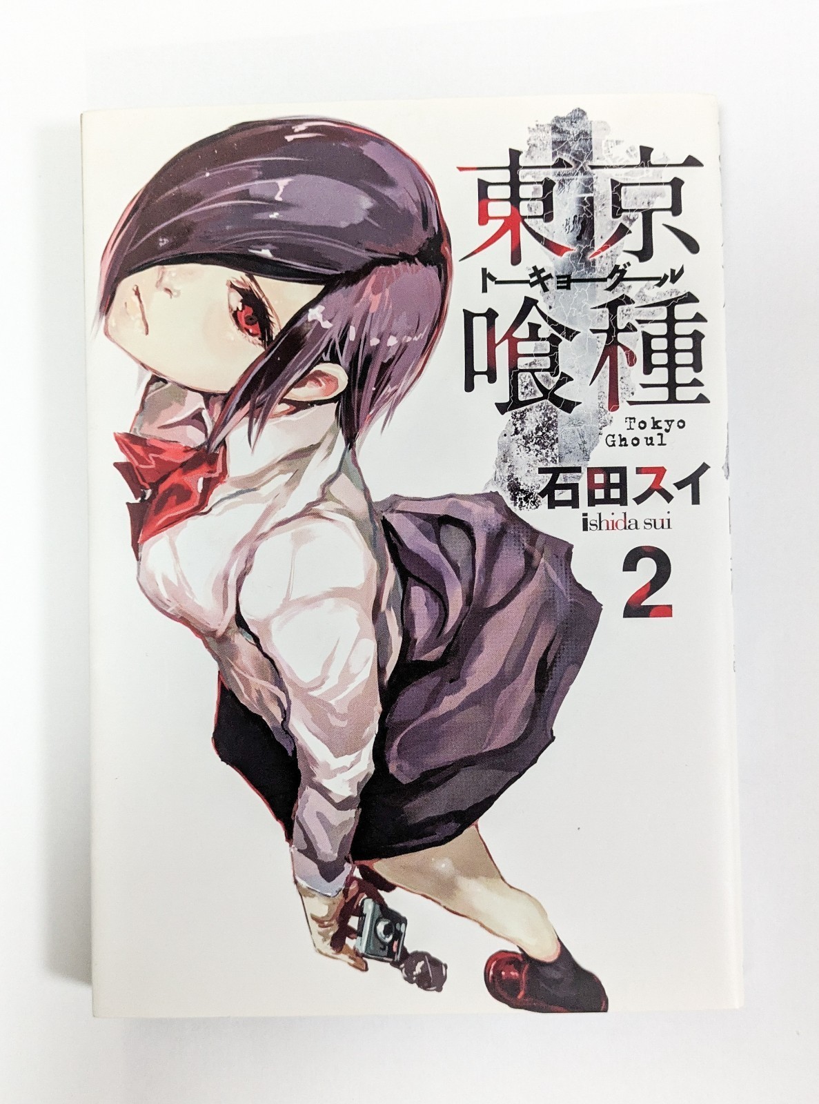 Tokyo Ghoul Vol.2 1a Edizione 2012 Manga Giapponese Comic Sui Ishida