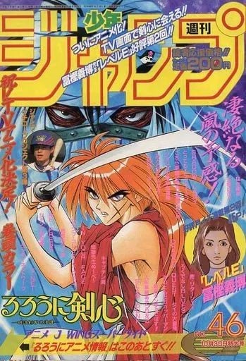 Rivista fumetti usata settimanale Shonen Jump 30 ottobre 1995 n. 46