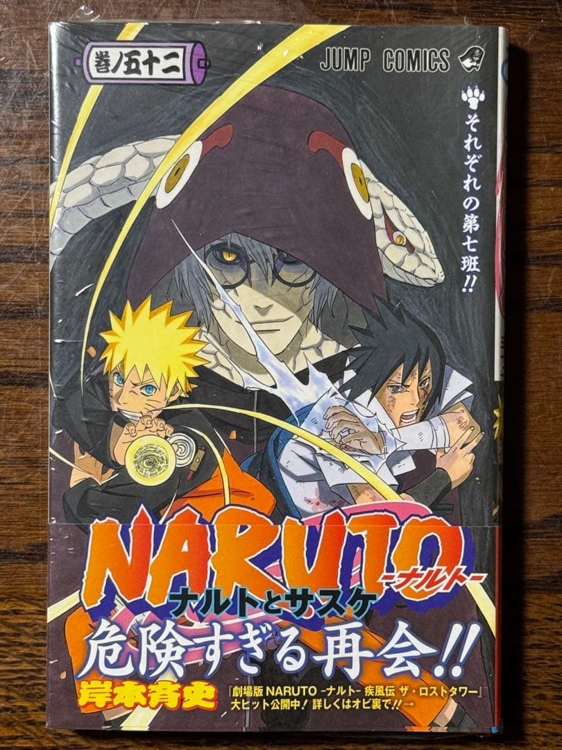NARUTO Manga Vol. 52 Prima Edizione con Obi & Flyer, JP Giapponese Shrink-Wrapped