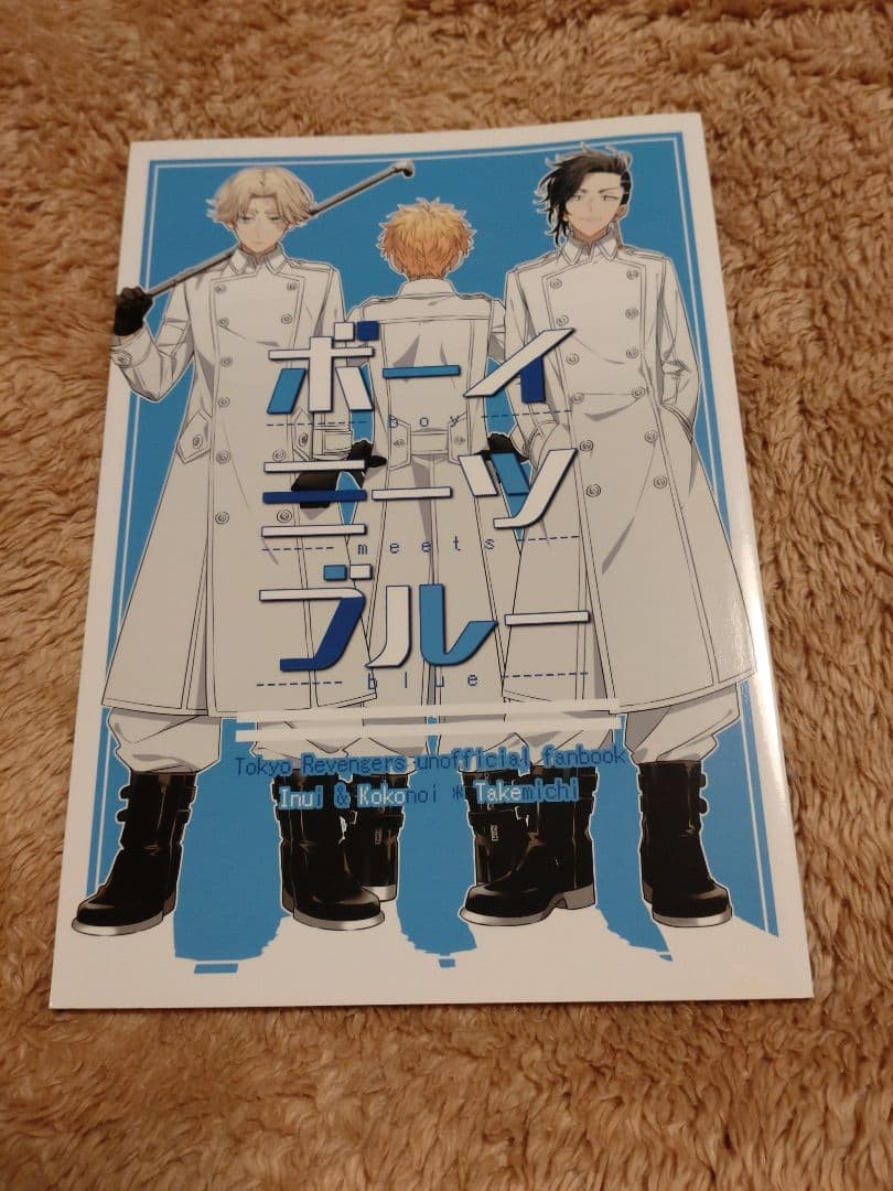 Tokyo Revengers Doujinshi Boy Meets Blu