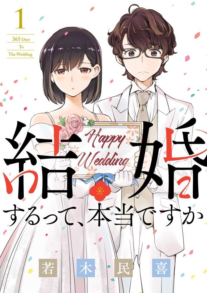 Il servizio Shogakukan si sposa davvero? 365 giorni al matrimonio 1 Big Comics