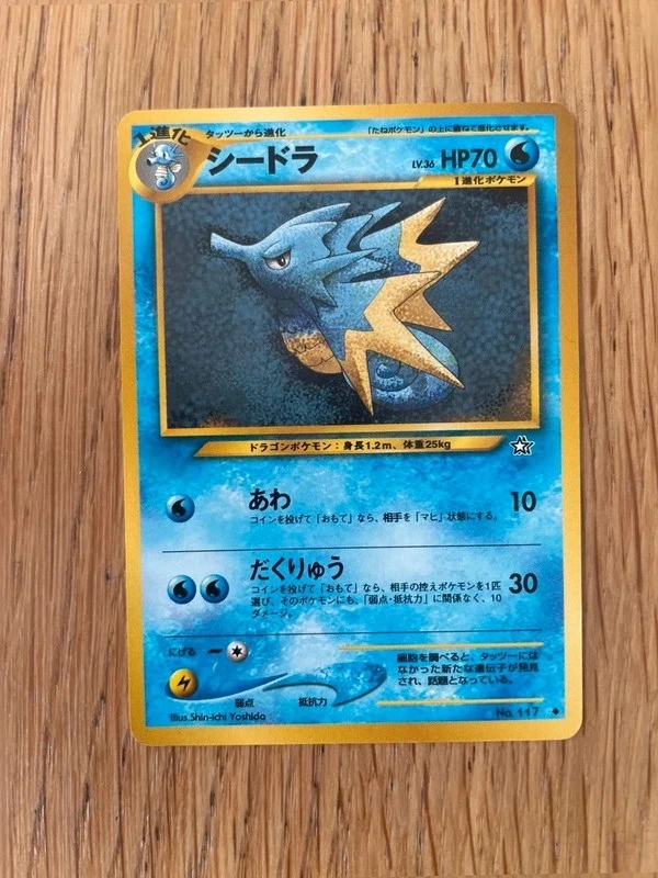 Carte Hypocéan Neo Genesis NG 117 NM | Pokémon japonaise Vintage année 90, 2000