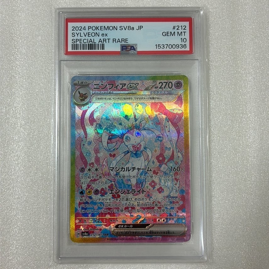 Pokemon giapponese Sylveon SAR PSA 10 gemme ottime condizioni SV8a 212/187 #7c29