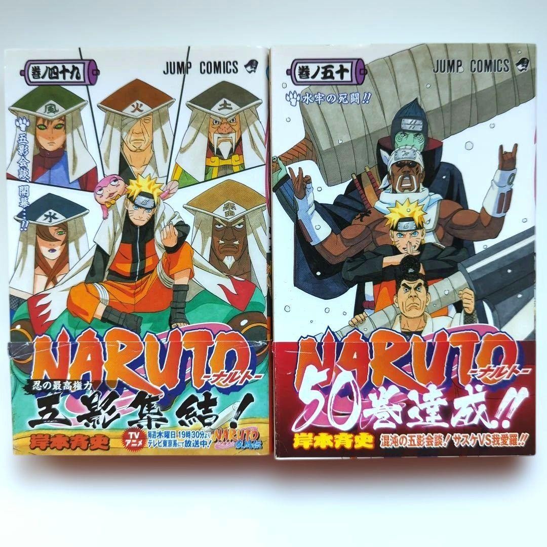 Naruto Vol 49 50 All 1st Print Edition Manga Giapponese 2 Set Jump Kishimoto