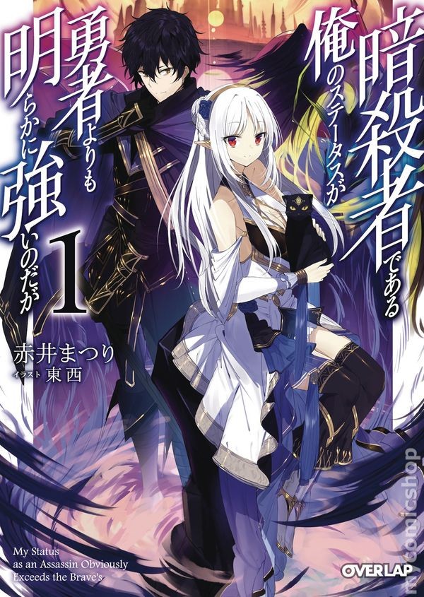 Il mio status di assassino supera ovviamente la SC dell'eroe una light novel #1 FN 2021