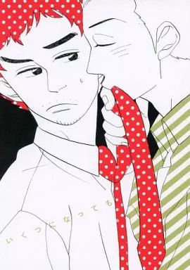 Brotherhood Doujinshi BL Light Novel Non importa quanti anni hai [Età 13+]