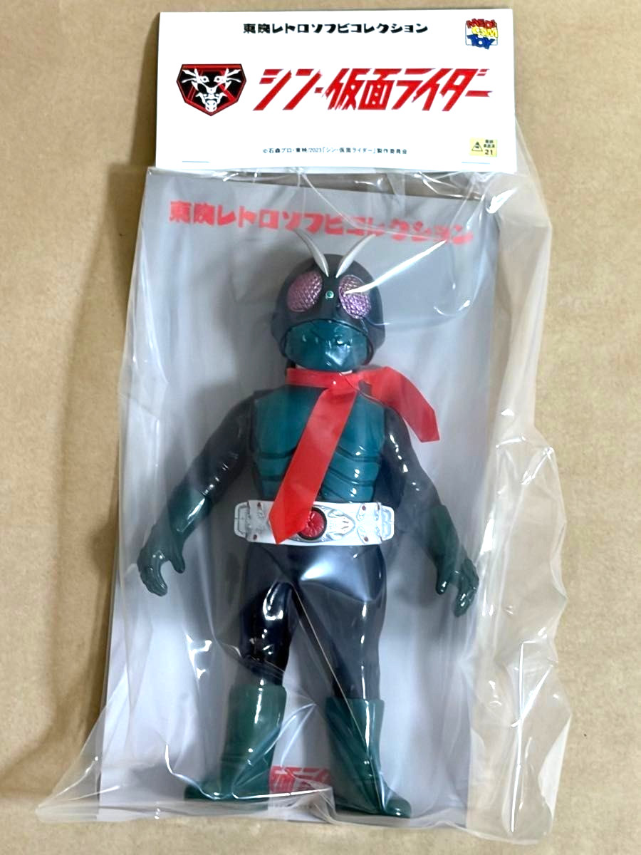 Medicom Toy Toei Retro Sofubi Shin Kamen Rider Soft Vinyl Figure Japan mai...