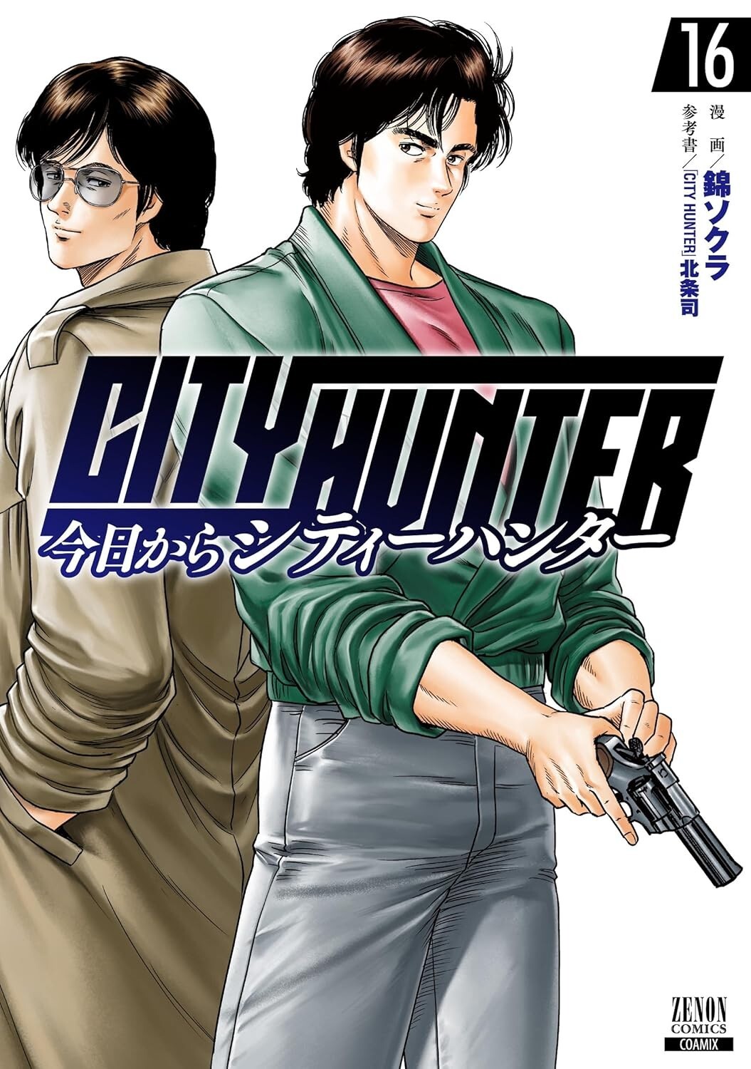 Kyo kara City Hunter #16 | Fumetto Giapponese Manga Giapponese