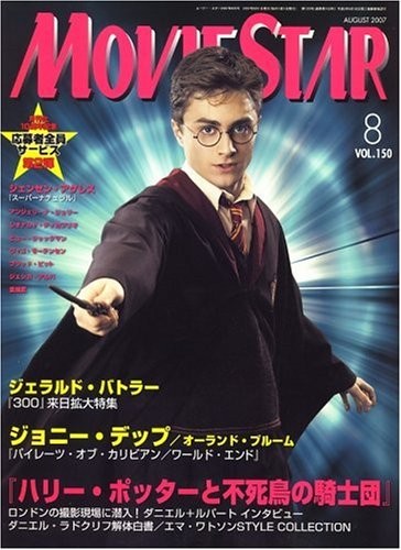 MOVIE STAR (movie star) agosto 2007 [rivista] modulo libro JP