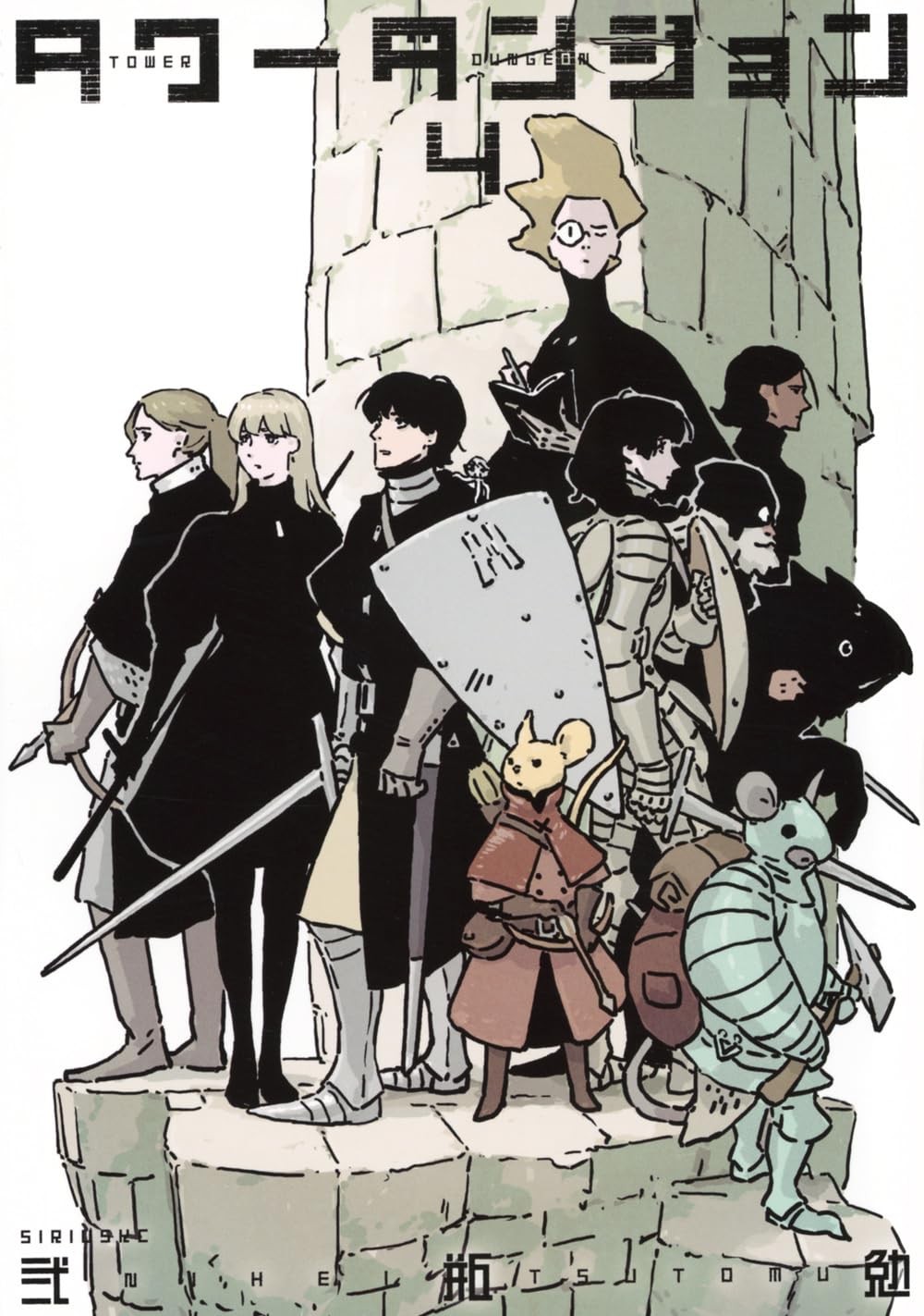 Tower Dungeon Vol.4 Fumetti Manga Giapponesi Tsutomu Nihei Sirius Giappone