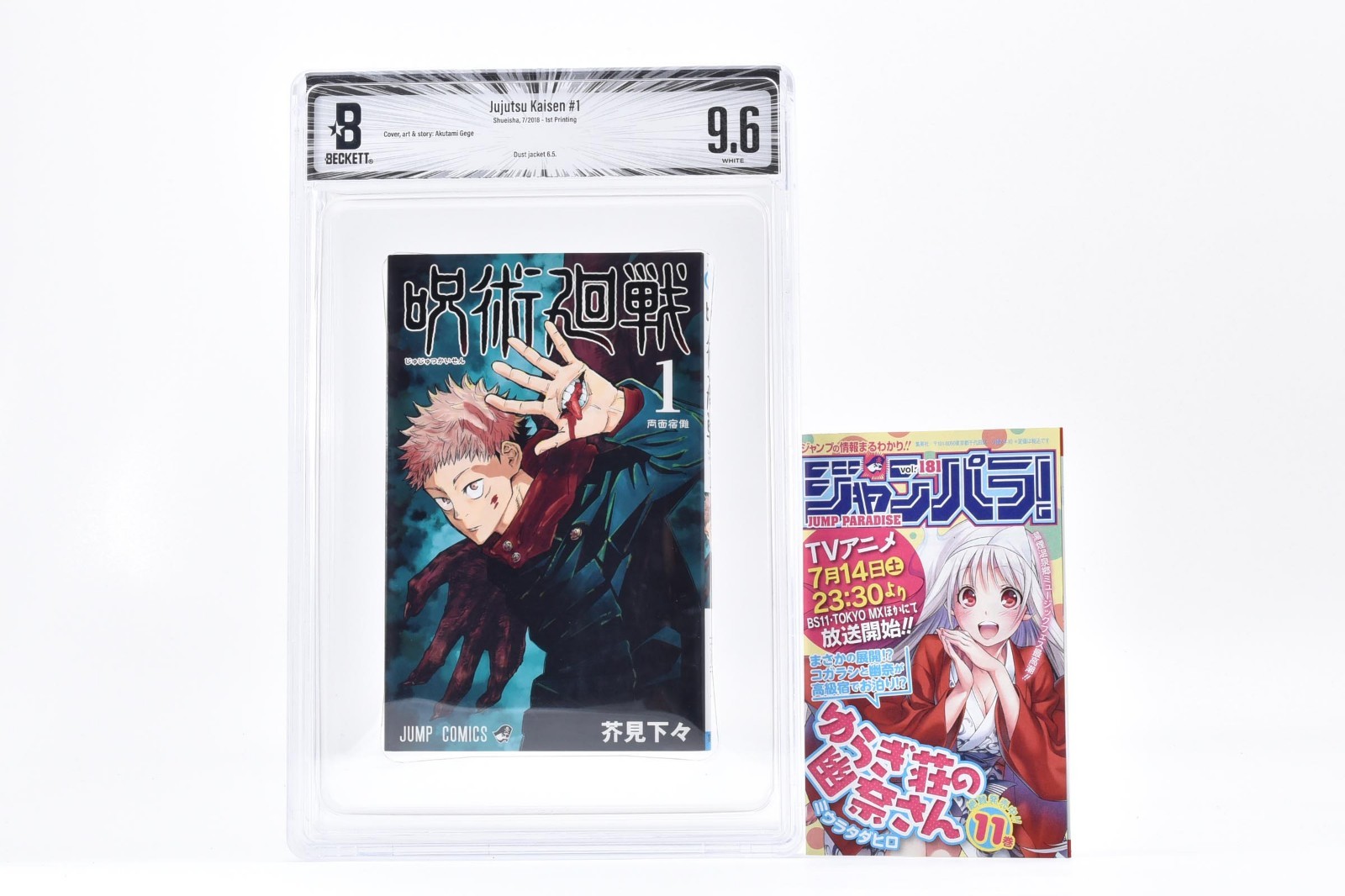 BGS 9.6 Jujutsu Kaisen vol. 1° Stampa Fumetti Manga Jumpara 2018 Giapponese