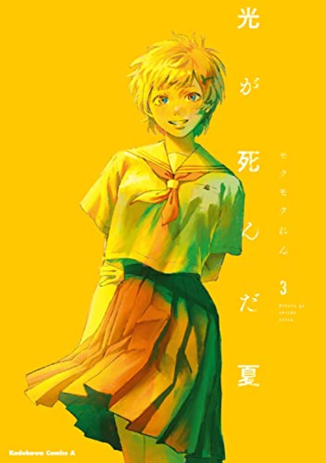 Hikari wa Dead Natsu 3 (Kadokawa Comics Ace) fumetto con tracciamento # dal Giappone