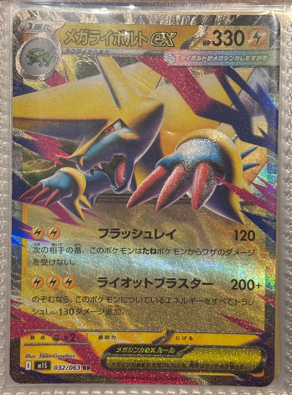 Mega Manectric ex (JP) - 032/063 - Mega Symphonia
