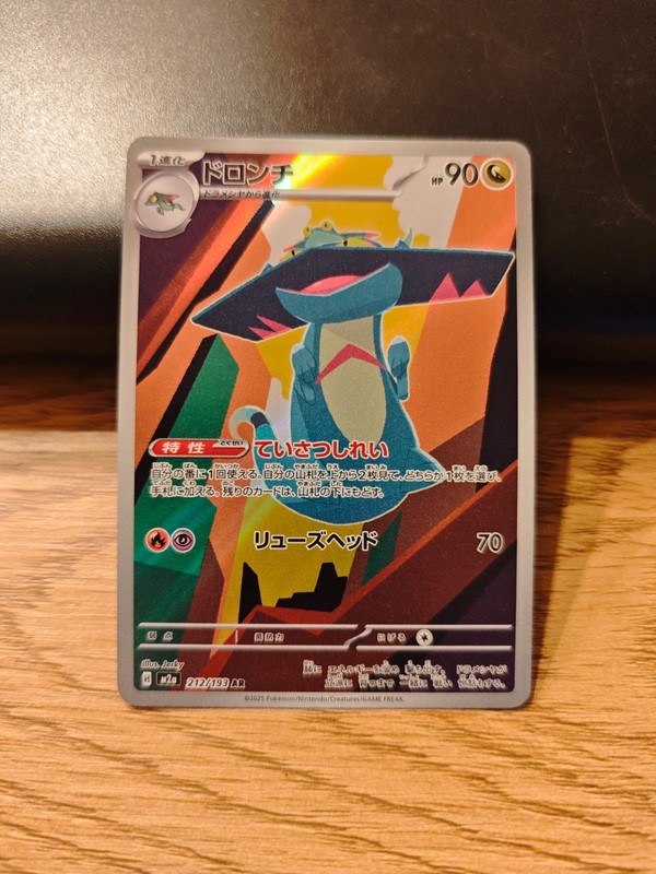 Pokémon Karte Phandra AR Full Art