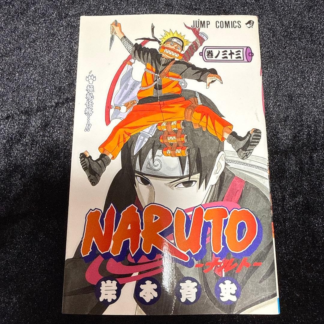 Prima Edizione NARUTO Manga Vol. 33 JP giapponesi