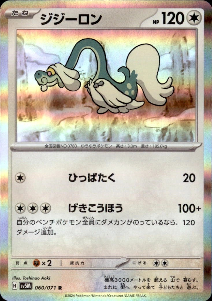 Drampa (giapponese) (JP) 060/071 Cyber Judge quasi nuovo Pokemon TCG