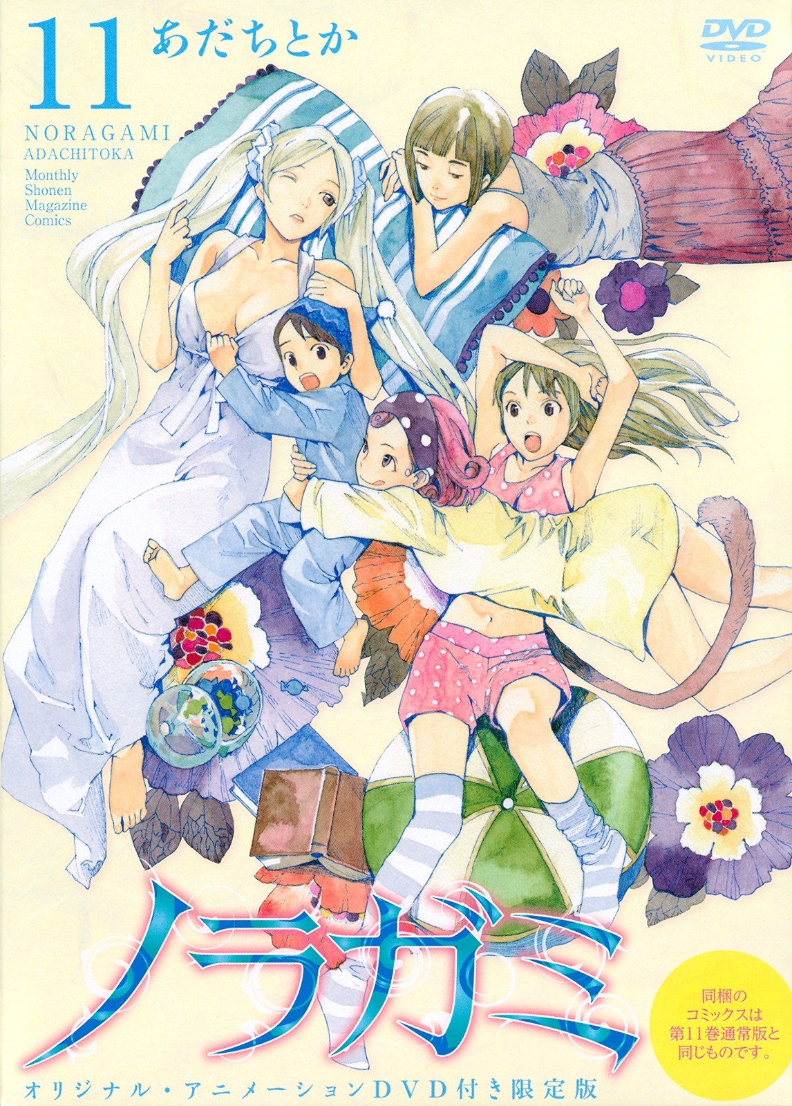 NUOVO Noragami 11 Limited Edition con DVD Monthly Magazine Comics