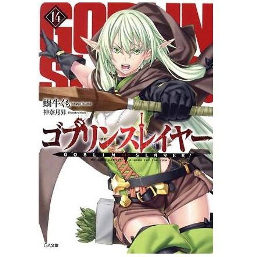 Goblin Slayer Edizione Speciale (14) GA Bunko Ragno Cocleare (Autore) Usato 1