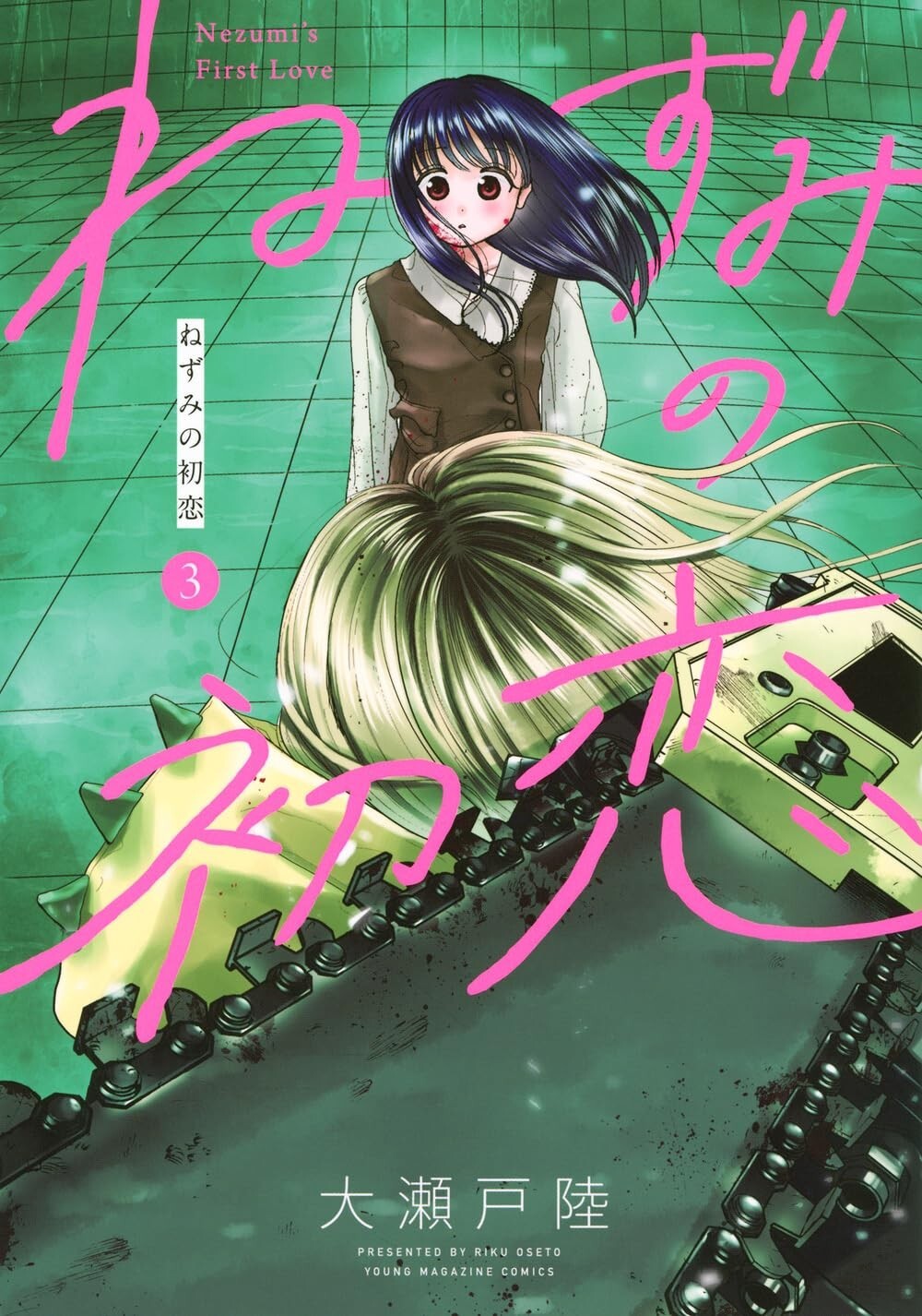 Nezumi no Hatsukoi #3 | GIAPPONE Manga Fumetto Giapponese