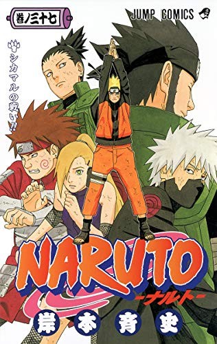 NARUTO 37 (MANGA VO JAPONAIS) - KISHIMOTO, MASASHI