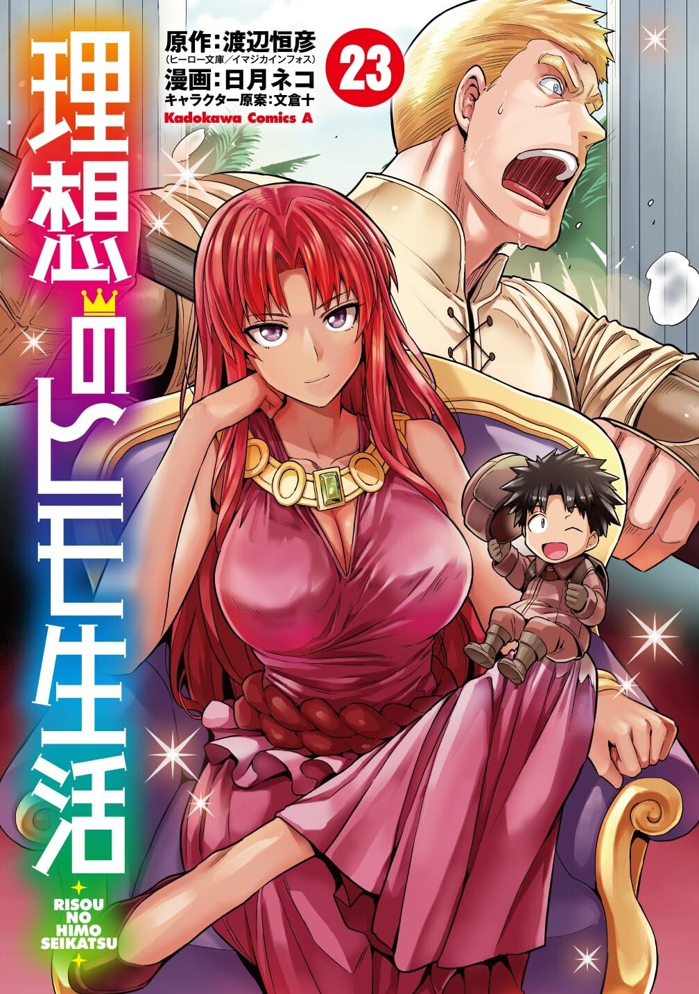 Risou no Himo Seikatsu #23 | Fumetto manga GIAPPONE