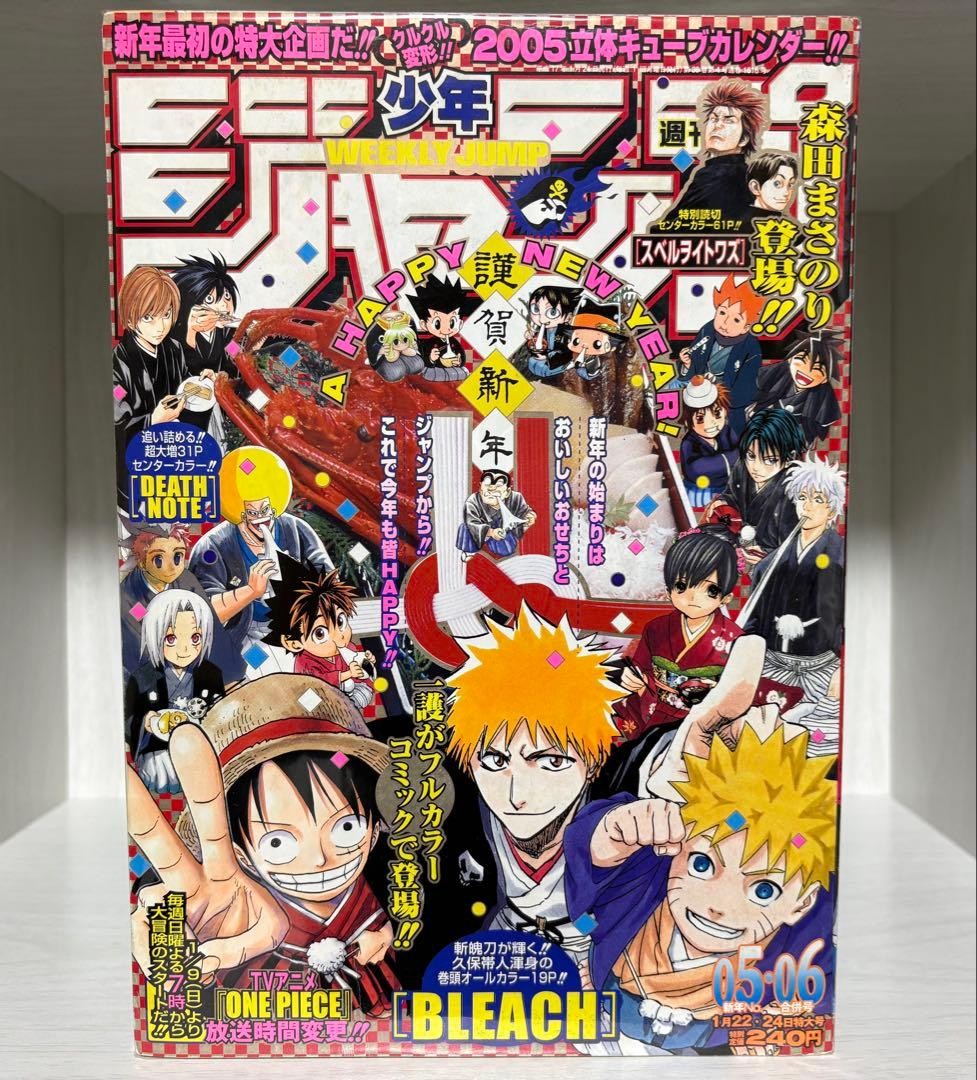 Settimanale Shonen Jump Maggio 2005 Numero 5.6 CANDEGGINA