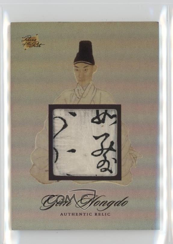 2023 Pieces of the Past Asia Edition Relic Gim Hongdo #91 1cz3