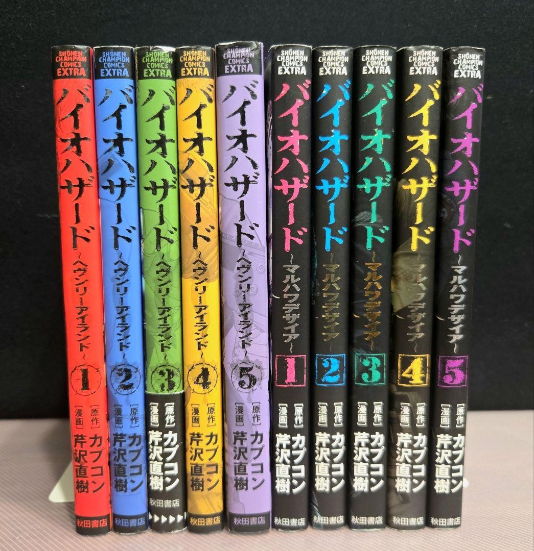 Resident Evil Manga 10 Vol Set Isola Celeste Marhawa Desire Giapponese