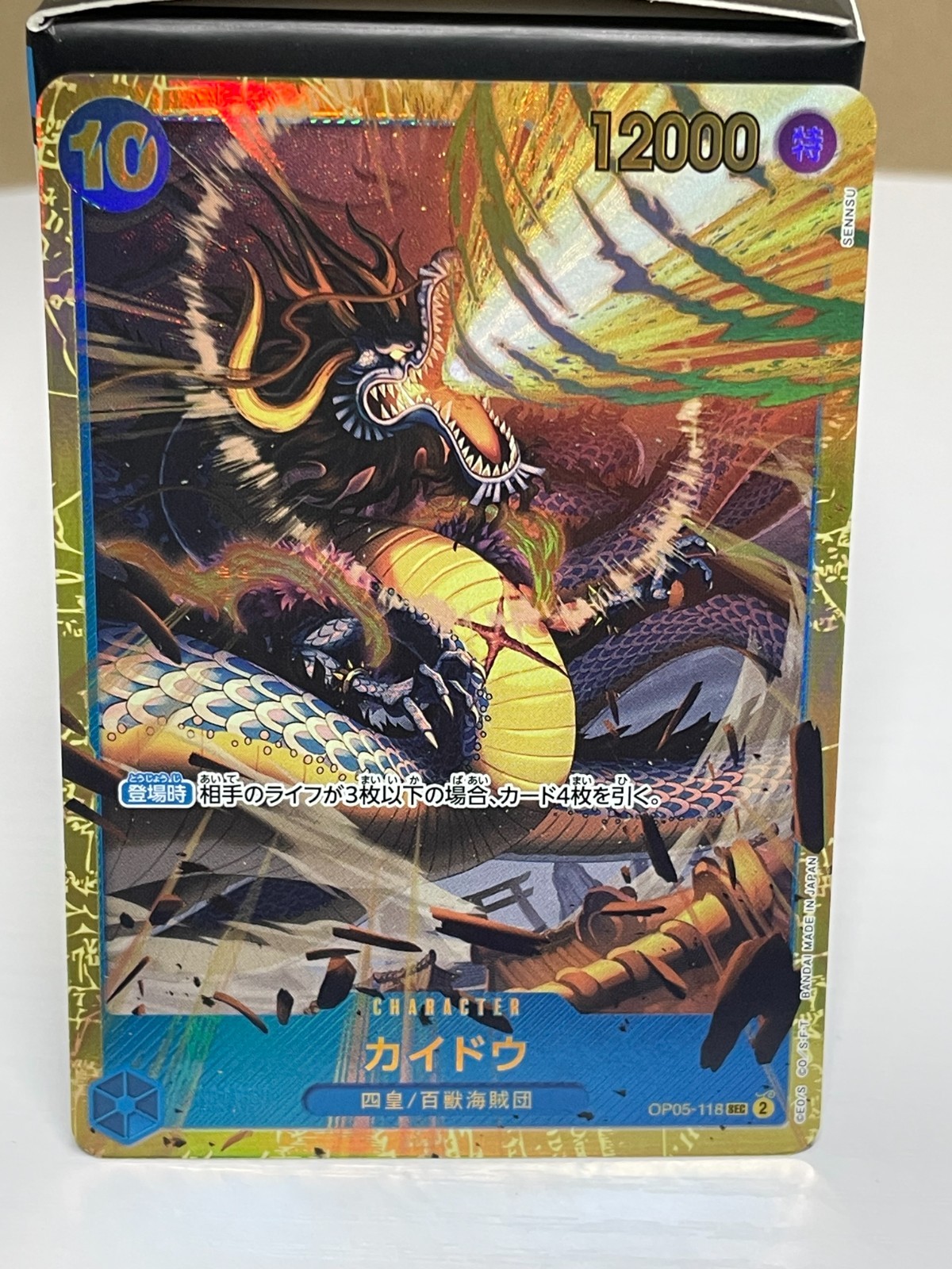 ONE PIECE Kaido OP05-118 SEC PRB01 Il migliore - giapponese quasi nuovo