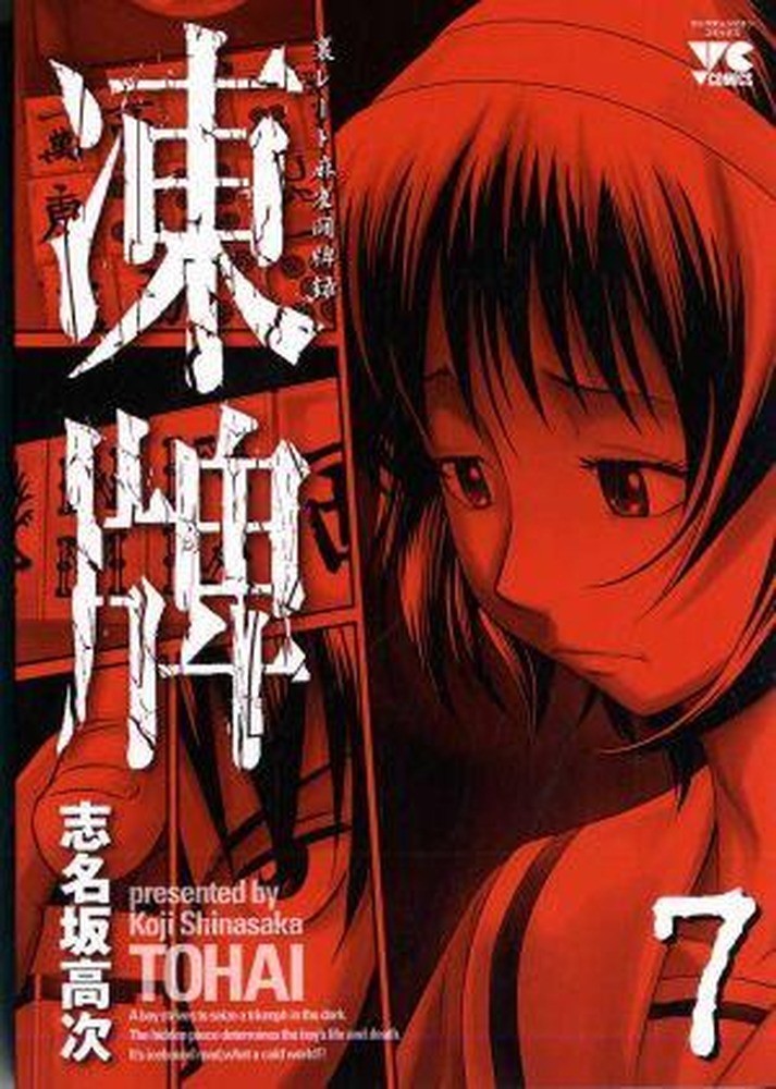 Toupai Vol.7 4hoyube8