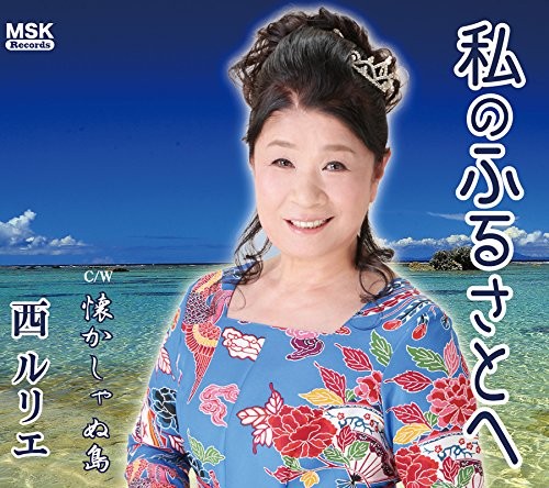 [CD] To My Hometown_