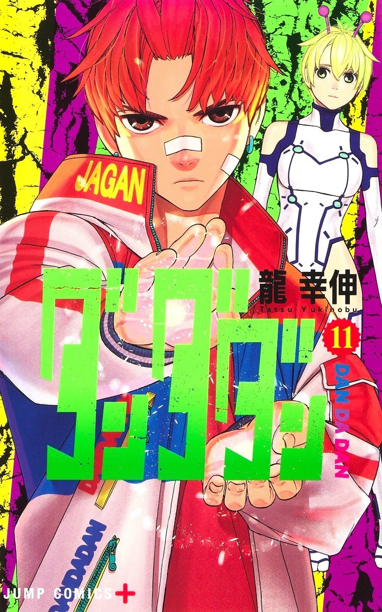 Dandadan Vol 11 Manga Giapponese Fumetto Yukinobu Tatsu Dal Giappone