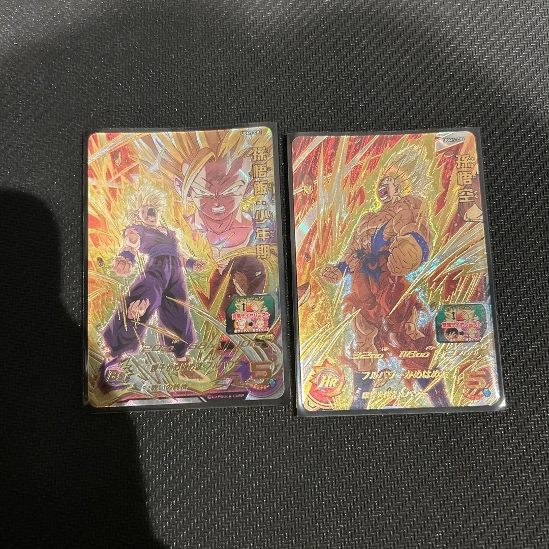 Lotto di 16 carte campagna Super Dragon Ball Heroes CP BM UGM da collezione 13+