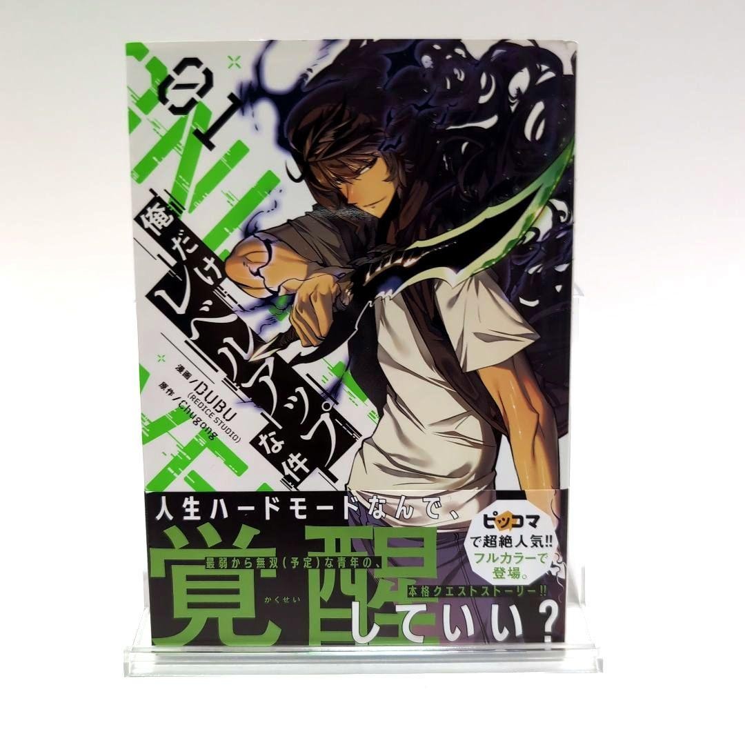 Solo Leveling Vol 1 Prima Edizione Obi DUBU Chugong Manga Giapponese