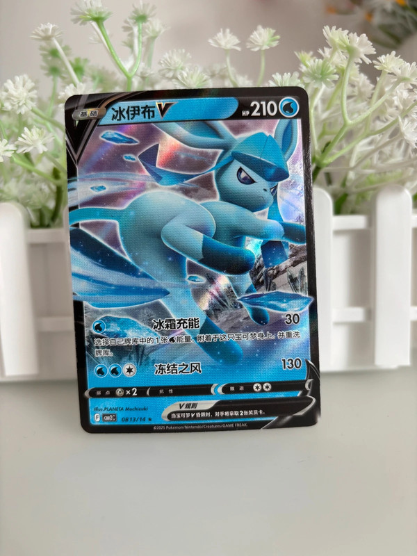 Pokémon Glaziola V (CBB2C 08 13/14) chinesisch